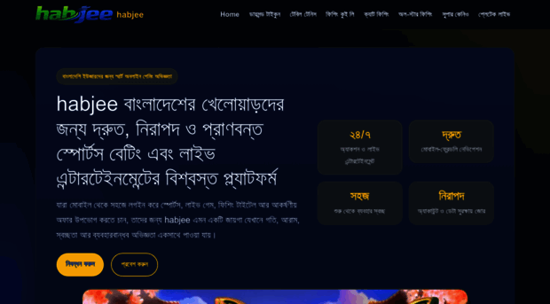 habjee.app