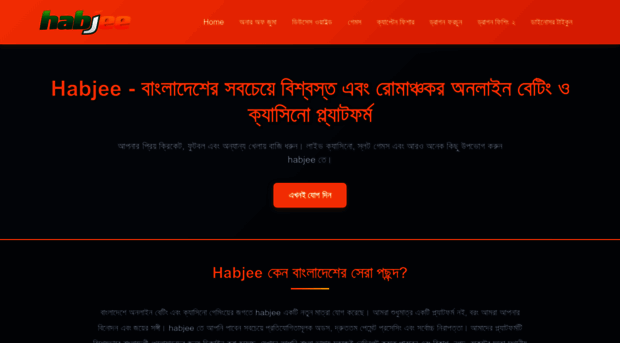 habjee.net