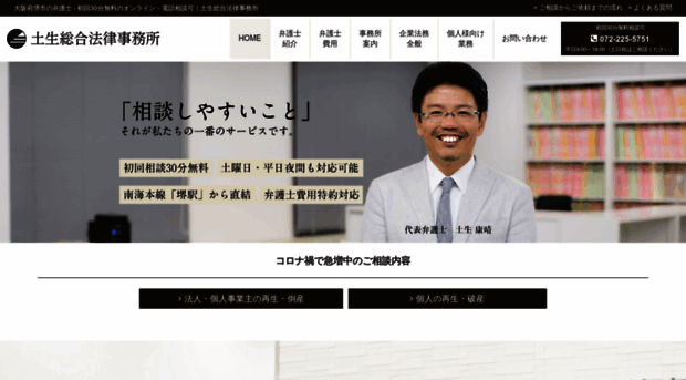 habu-law.jp