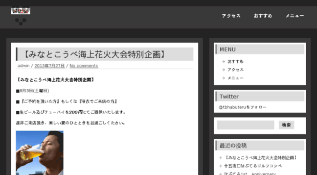 habuteru.net