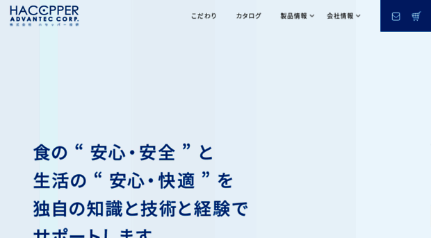 haccpper.co.jp