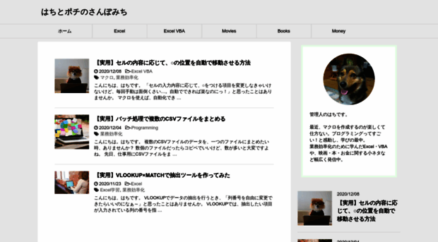 hachi-blog.com