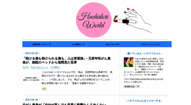 hachidori-world.net