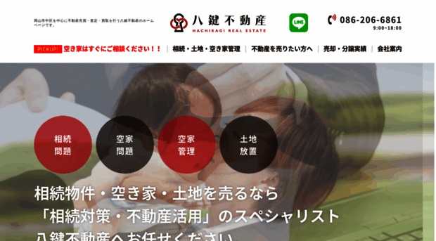 hachikagi-re.com