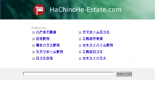 hachinohe-estate.com