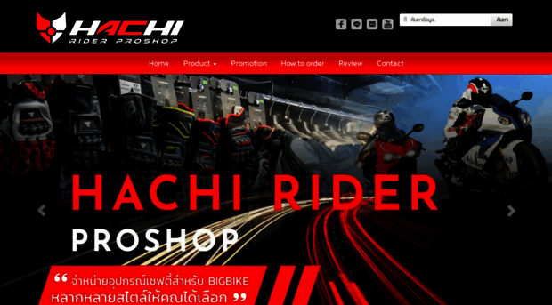 hachiriderproshop.com