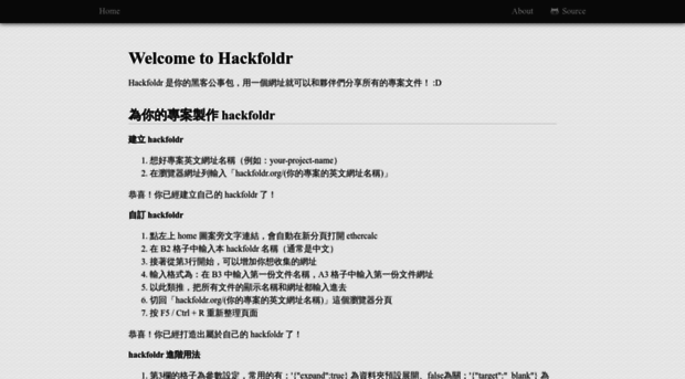 hackfoldr.org