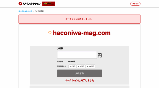 haconiwa-mag.com