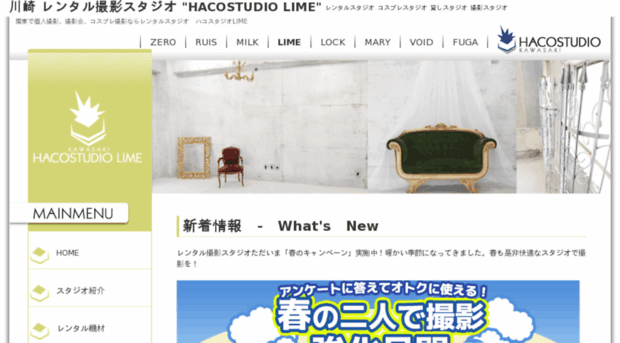 hacostudio-lime.com