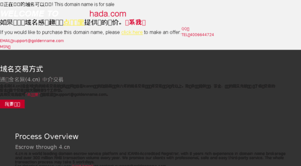 hada.com