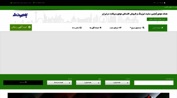 hadafmotor.ir
