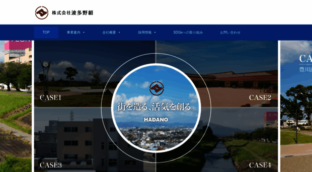 hadanogumi.com