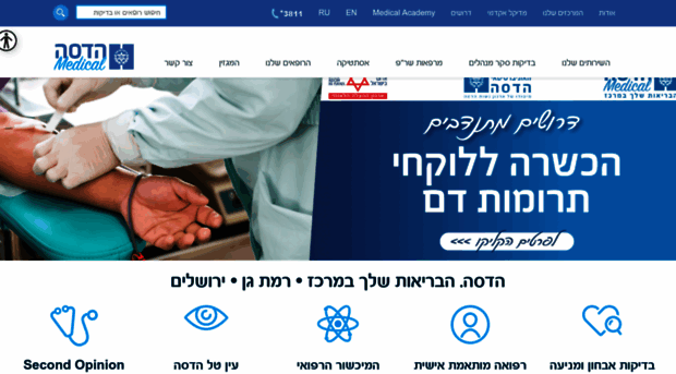 hadassah-medical.co.il