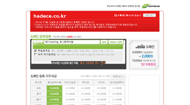 hadece.co.kr