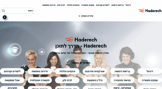 haderech.co.il