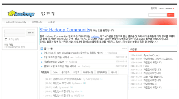hadoop.or.kr