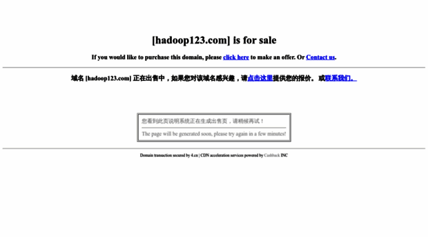 hadoop123.com