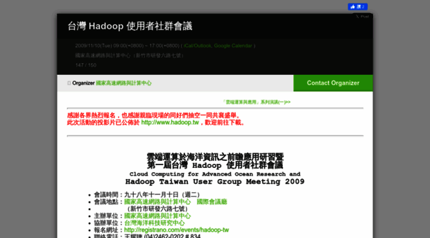 hadoopcon.org