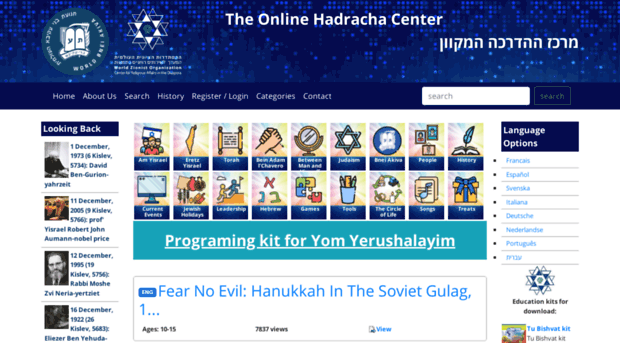 hadracha.org