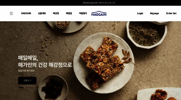 haegainmall.com