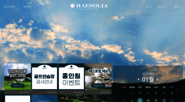 haesoliacc.co.kr