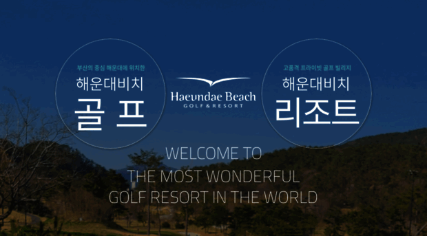 haeundaebeachcc.com