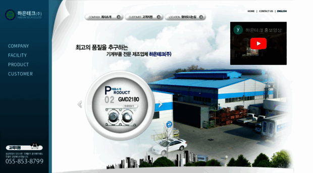 haeuntech.co.kr