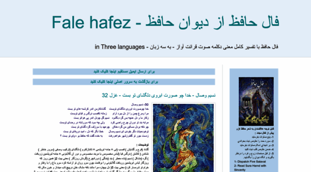 hafez.blogpars.com