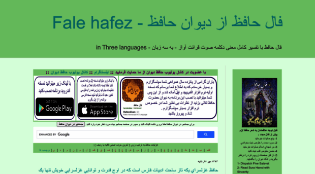 hafezdivan.blogpars.com