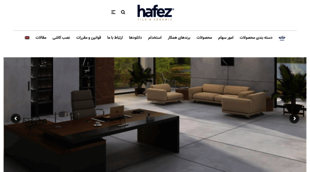 hafeztile.org