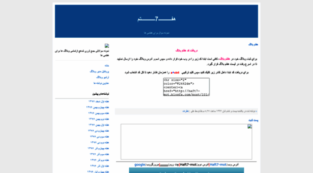 haft7-mot.blogfa.com