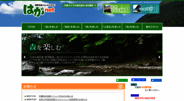 haga-net.co.jp