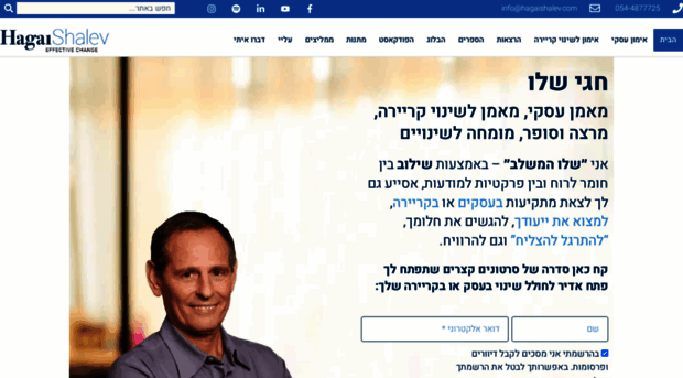 hagaishalev.com