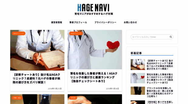 hage-navi.com