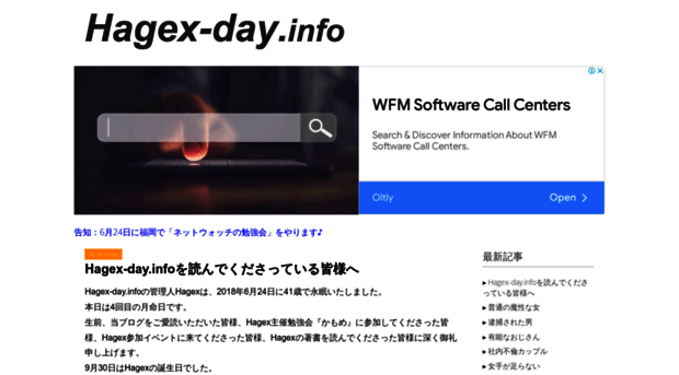 hagex.hatenadiary.jp