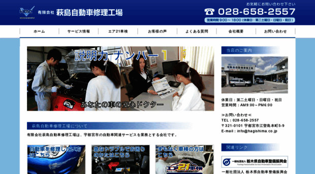 hagishima.co.jp