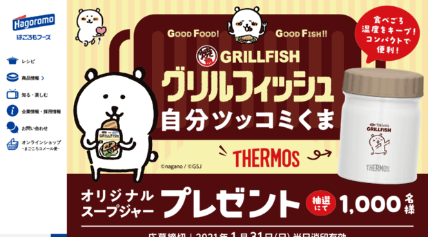 hagoromofoods.co.jp