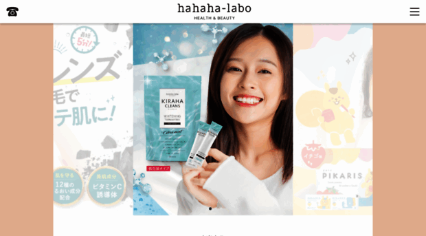 hahaha-labo.net
