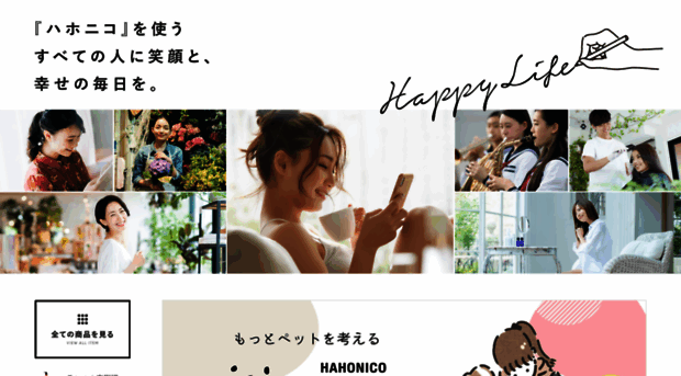 hahonico-happylife.com