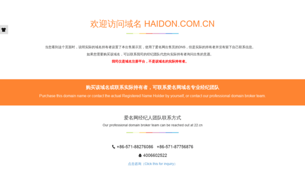 haidon.com.cn