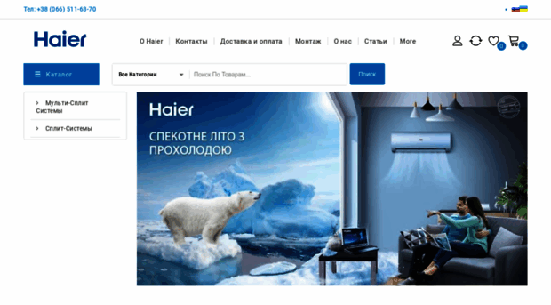 haier-aircon.org.ua