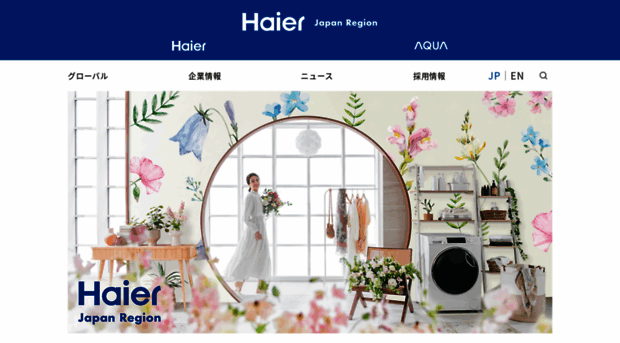 haier.co.jp