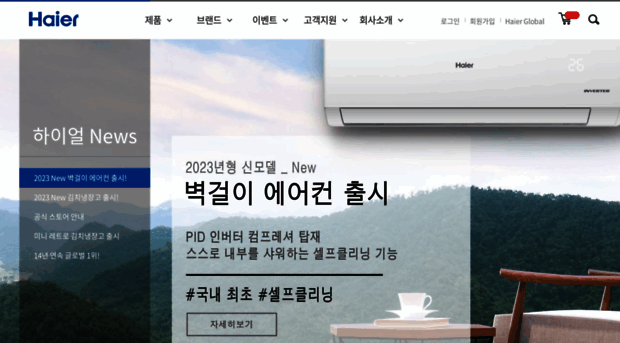 haier.co.kr