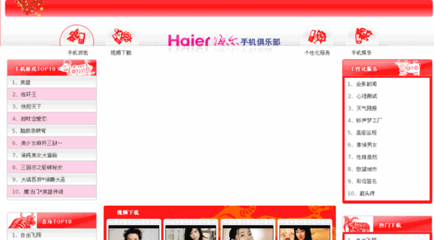 haier.kongzhong.com