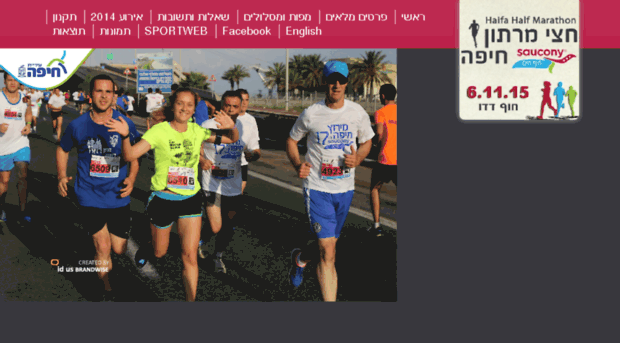 haifa-saucony-race.co.il