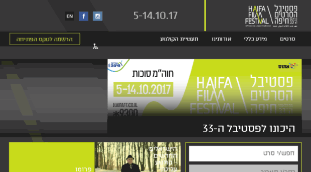 haifaff.co.il