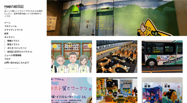 haijinoenikki.com