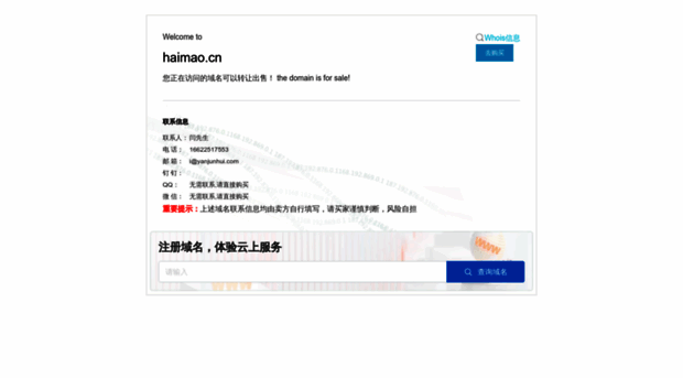 haimao.cn