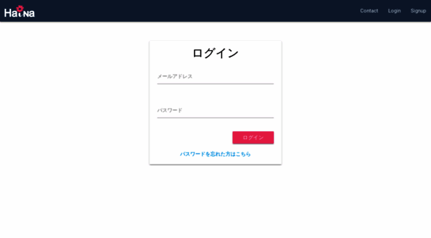 haina.jp