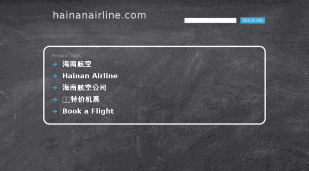 hainanairline.com